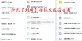 神光【刘琦】出奇制胜系统课陪伴课程指标
