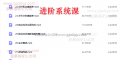 德财-【翰林】高阶课程进阶课程指标全套