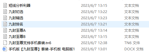 QQ截图20230607141852.png
