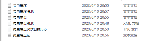 QQ截图20230610205804.png