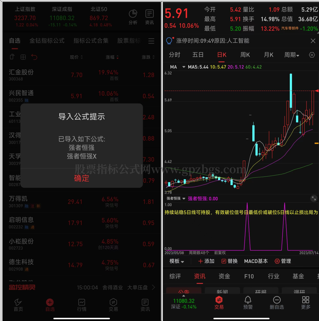 QQ截图20230714235750.png