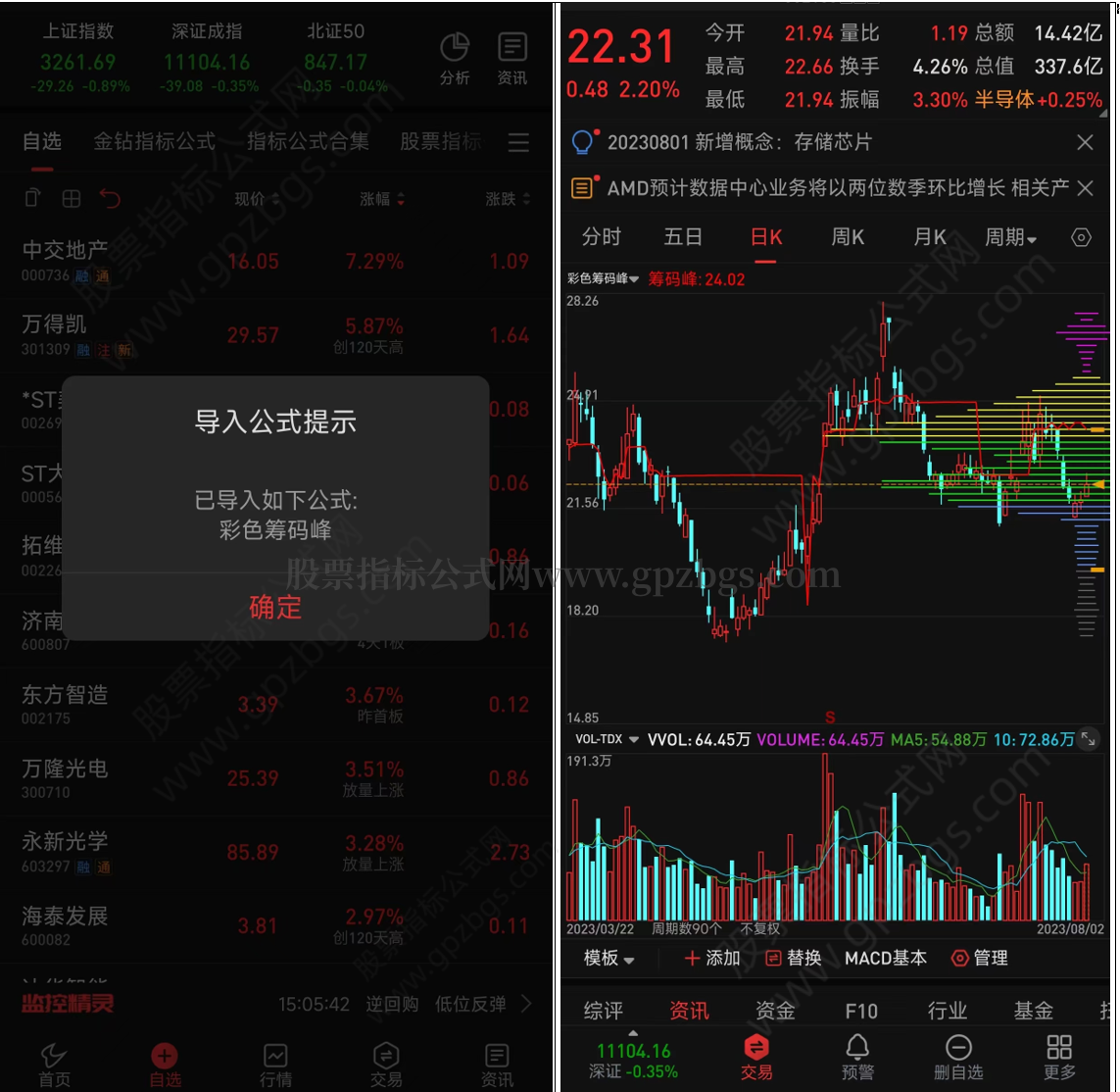 QQ截图20230802233208.png