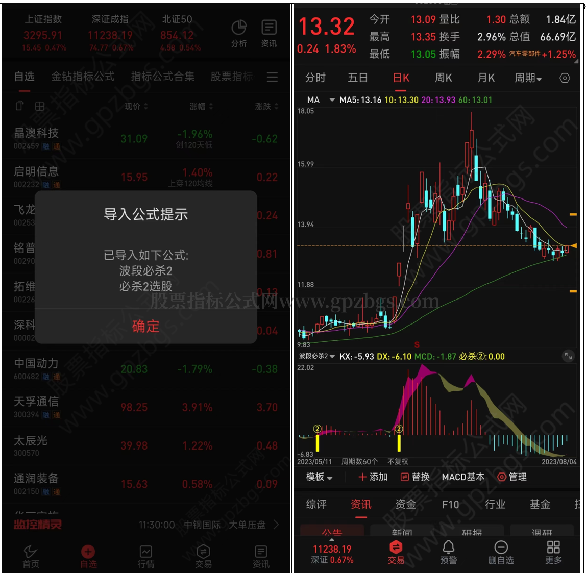 QQ截图20230804115856.png
