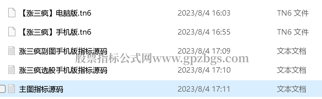 QQ截图20230804171213.png