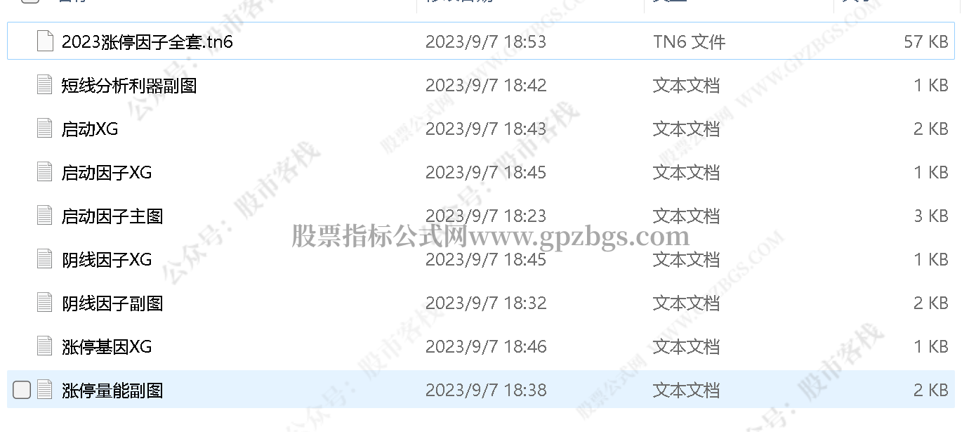 QQ截图20230907192133.png