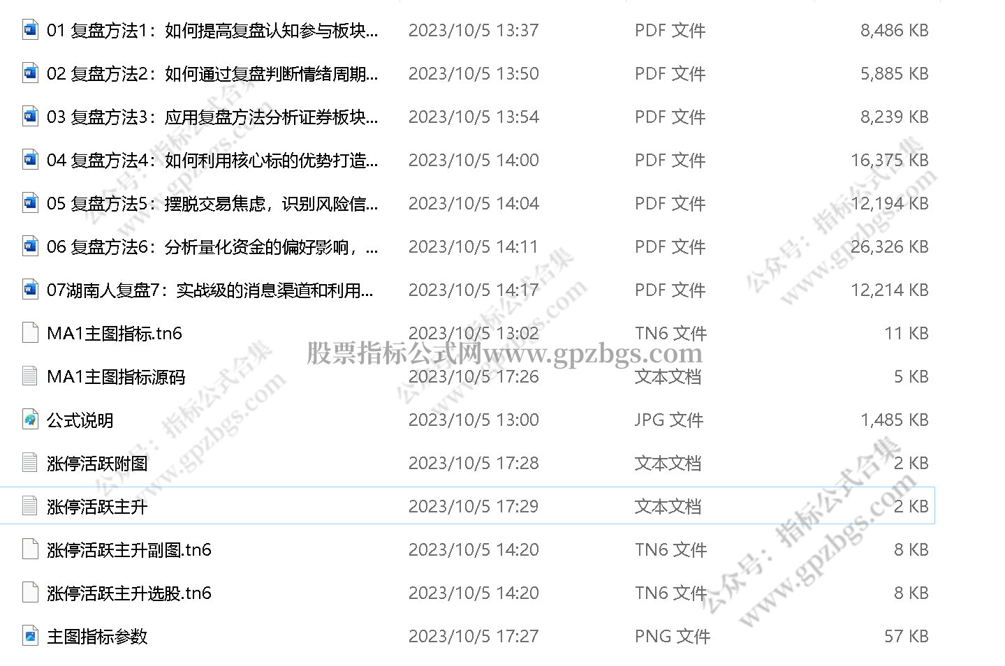 QQ截图20231005172924.png