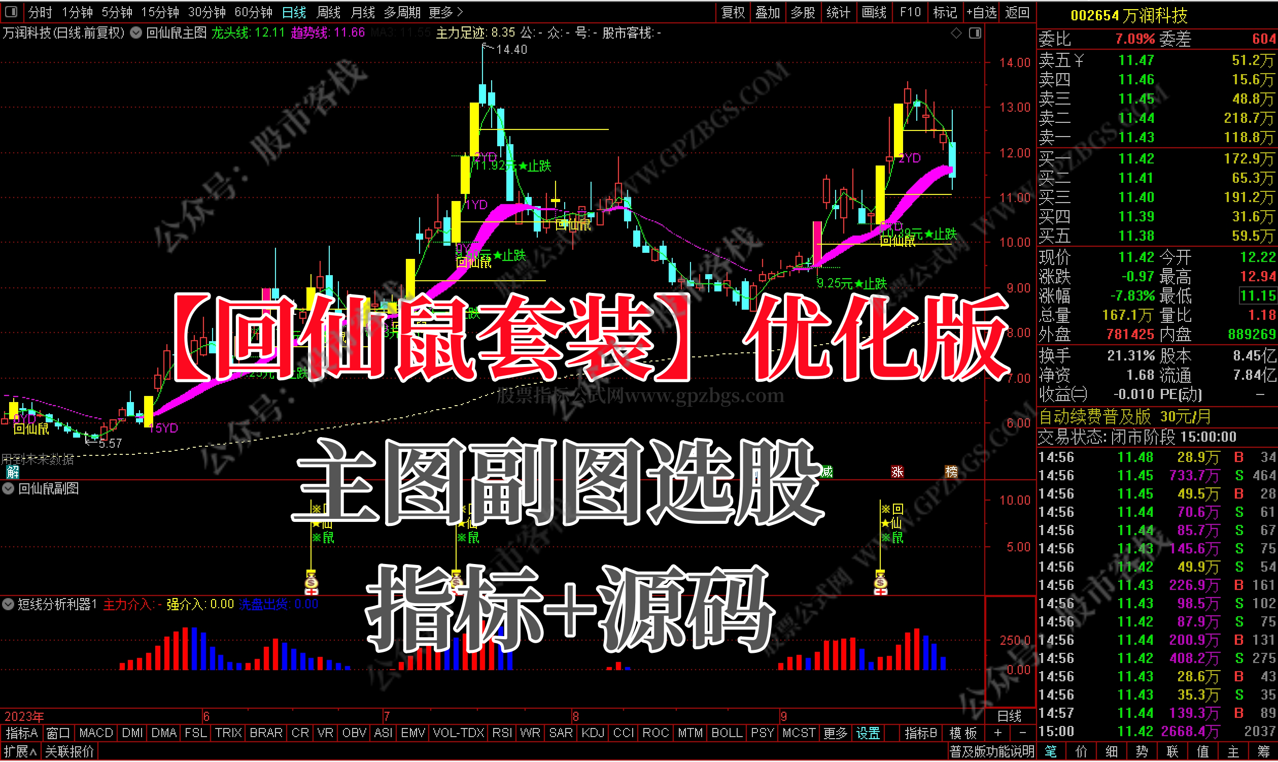 微信截图_20231007221332.png