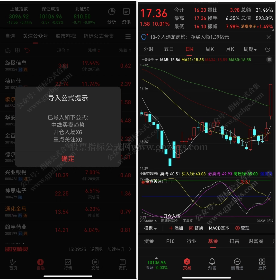 微信截图_20231009225702.png