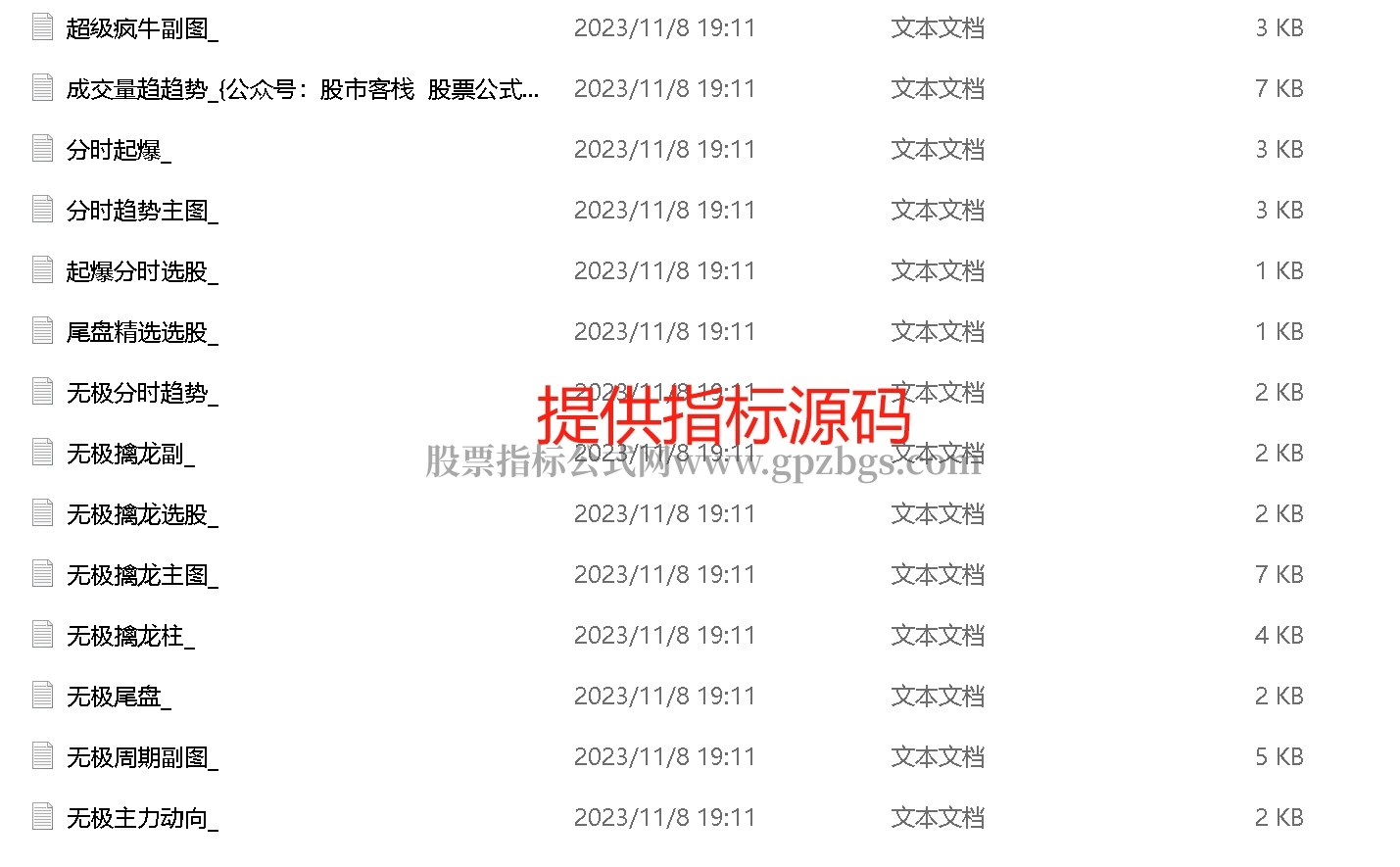 微信截图_20231108191658.png