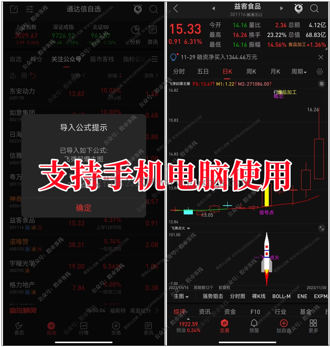 微信截图_20231130205938.png