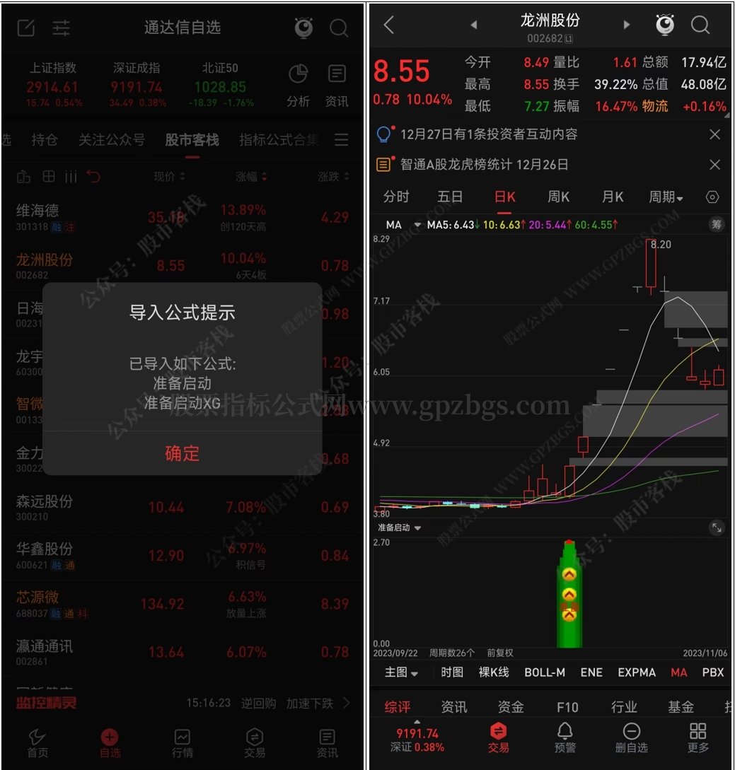 微信截图_20231227203538.png