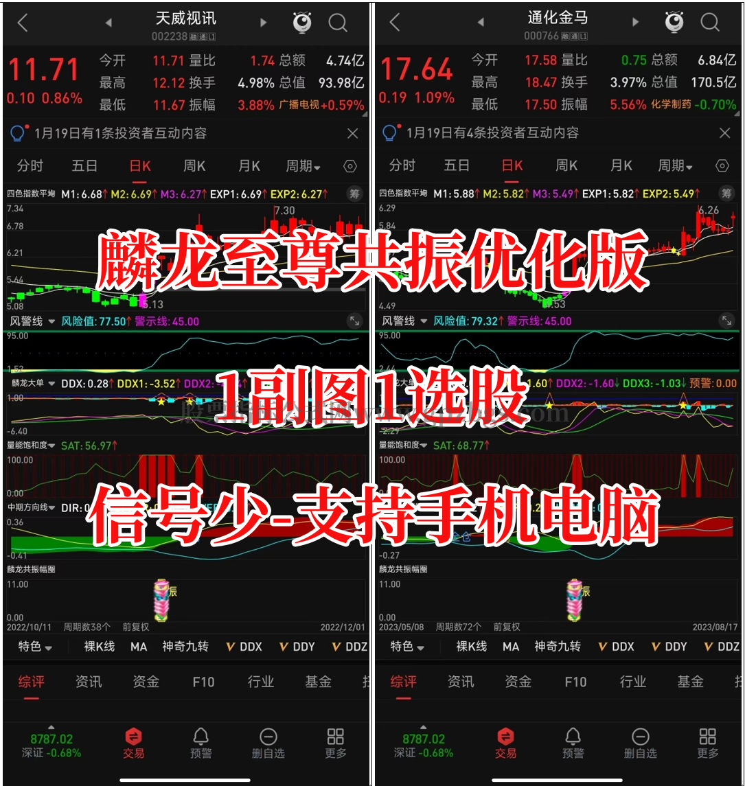 麟龙至尊优化版5_副本.png