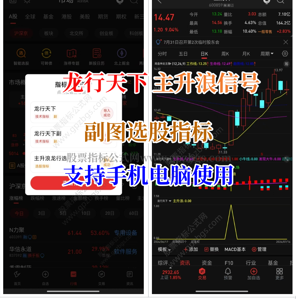 8股市客栈 - 副本.png