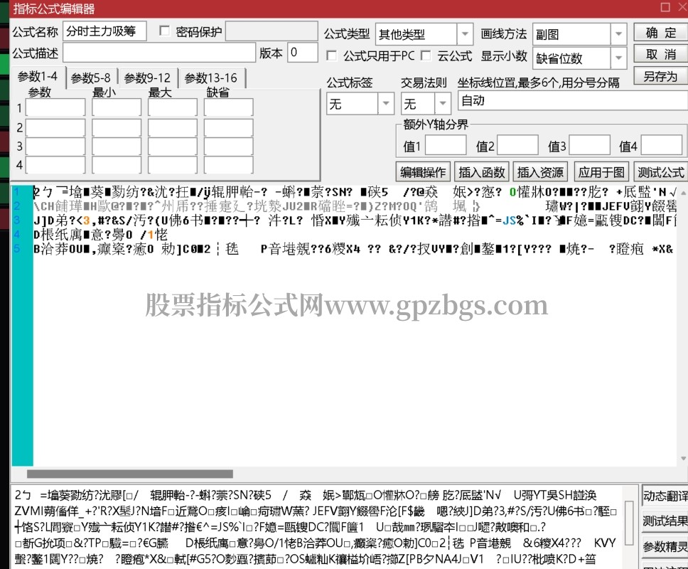 微信截图_20250303140030乱码.png