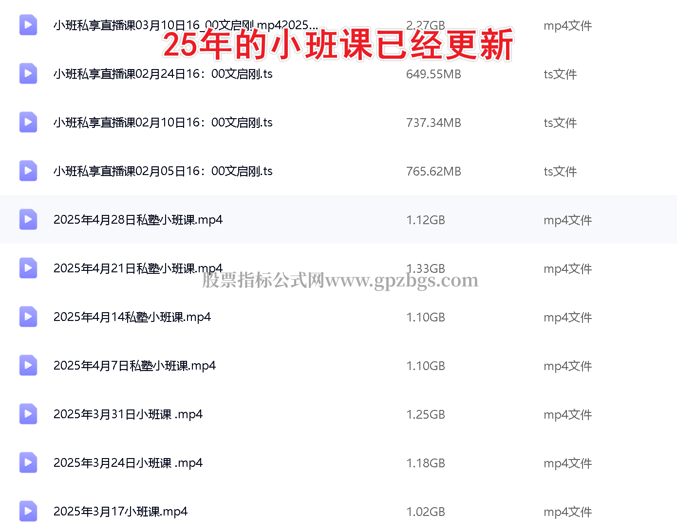 25年小班课.png