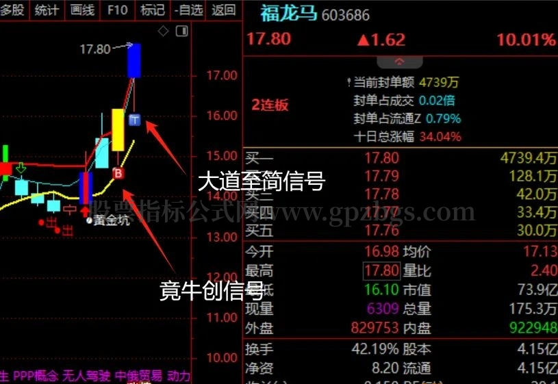 福龙马.png