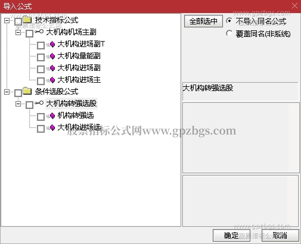 【大机构进场】主图、副图 、选股 通达信 大机构进场信号为核心抄底启动信号.jpg